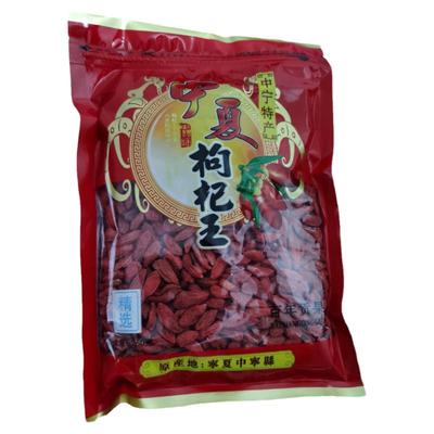 精品特级宁夏红枸杞子泡水500g