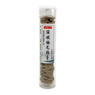 天然奇楠沉香无粘粉小祥云棋楠盘香40片桶装家用熏香室内品香送礼