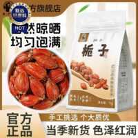 徽继堂栀子袋装新货黄栀子正宗山栀子上色食用卤肉药食同源75g