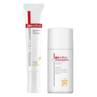 薇诺娜防晒霜套装敏感肌全身面部清爽