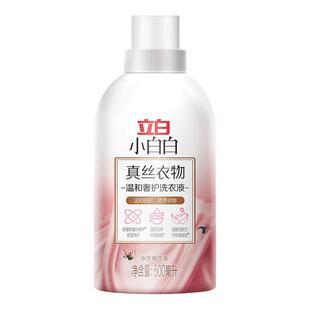 立白小白白真丝衣物洗衣液桑蚕丝专用睡衣连衣裙洗涤剂官方旗舰店