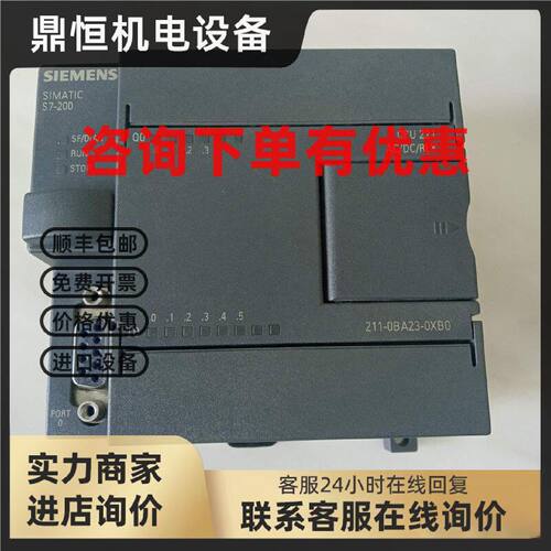 议价西门子6ES7211-0BA23-0XB0充新CPU221 AC/DC/RLY