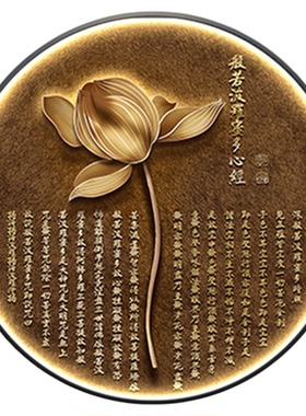 新中式圆形心经玄关客厅装饰画