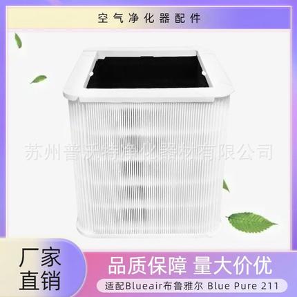 适用于Blueair Blue Pure 211空气净化器过滤器滤芯滤网配件
