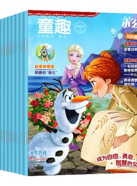 【送冰雪姐妹徽章】童趣小公主