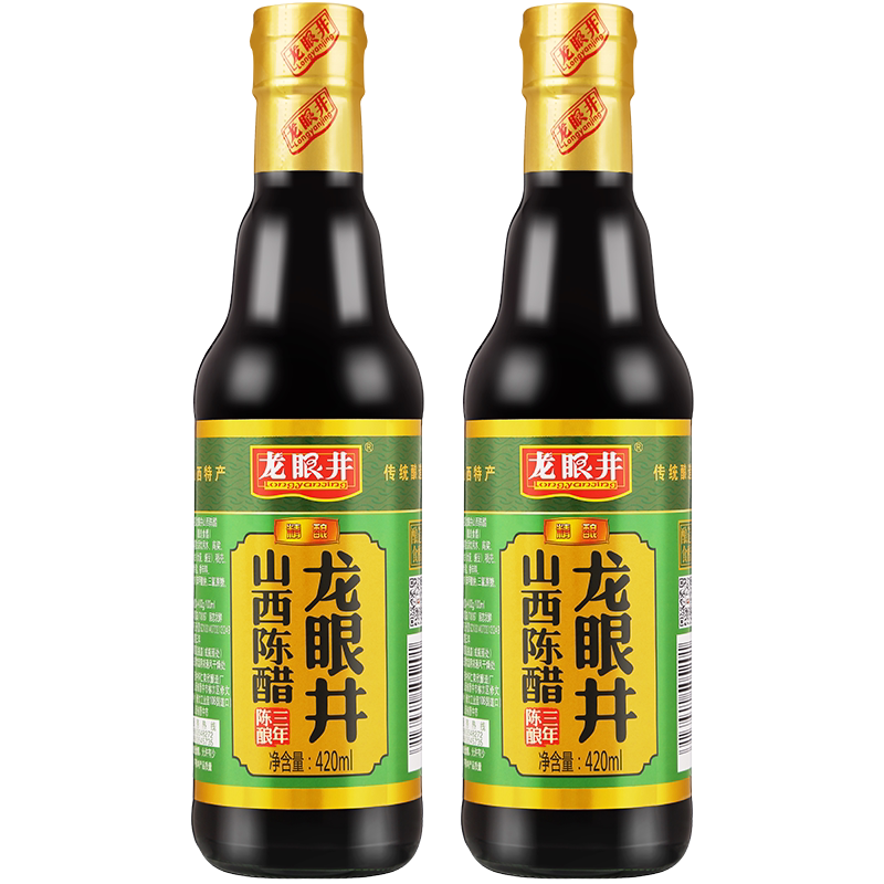 龙眼井山西正宗老陈醋4.5度陈酿小瓶家用食用醋官方旗舰店凉拌