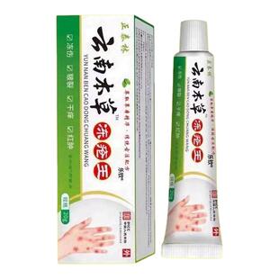 云南本草冻疮膏冻伤膏正品止红儿童耳朵防冻手痒皲裂膏官方旗舰店