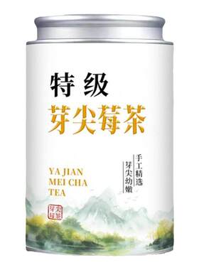 特级芽尖莓茶湘西张家界高山土家长寿村永顺野生富硒龙须藤霉茶叶