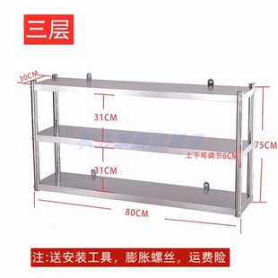 多层架墙壁货 销墙上悬挂置物架不锈钢储物架子商用厨房吊柜壁挂式