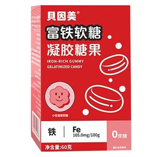 贝因美富铁软糖女性含铁凝胶气血咀嚼零食营养糖果少女独立装正品