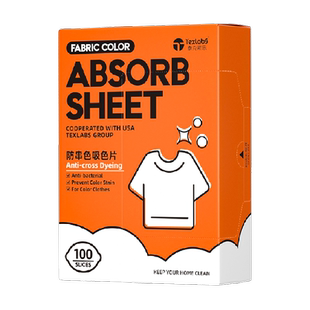 泰克斯乐吸色片防染色的洗衣片洗衣防染色片衣服防串色吸色纸固色