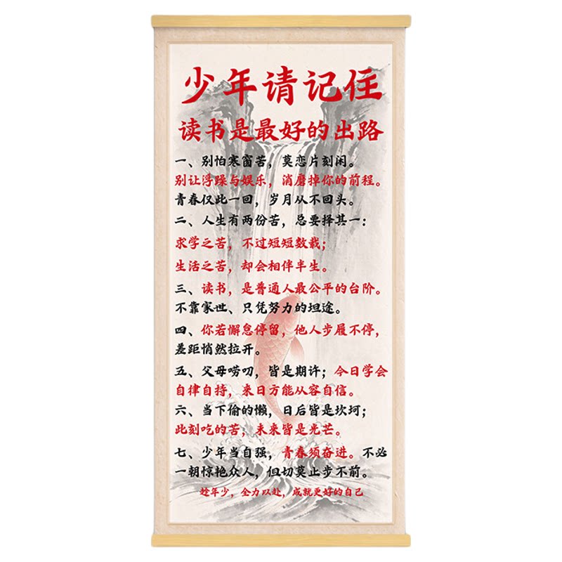 少年请记住挂画家规家训挂图标语