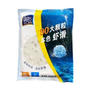海拓渔港90大颗粒本色虾滑20包500g虾丸虾球青虾滑火锅食材半成品