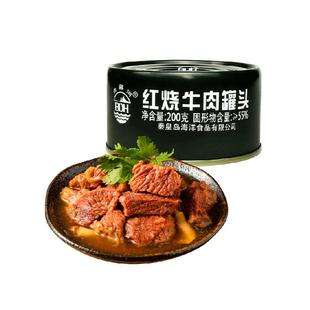 北戴河特产红烧牛肉罐头方便即食200g长期储备熟食早餐午餐下饭菜