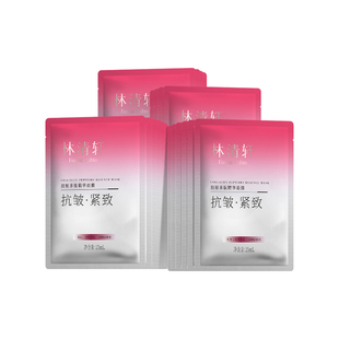 【38节礼物】林清轩胶原多肽精华面膜15片
