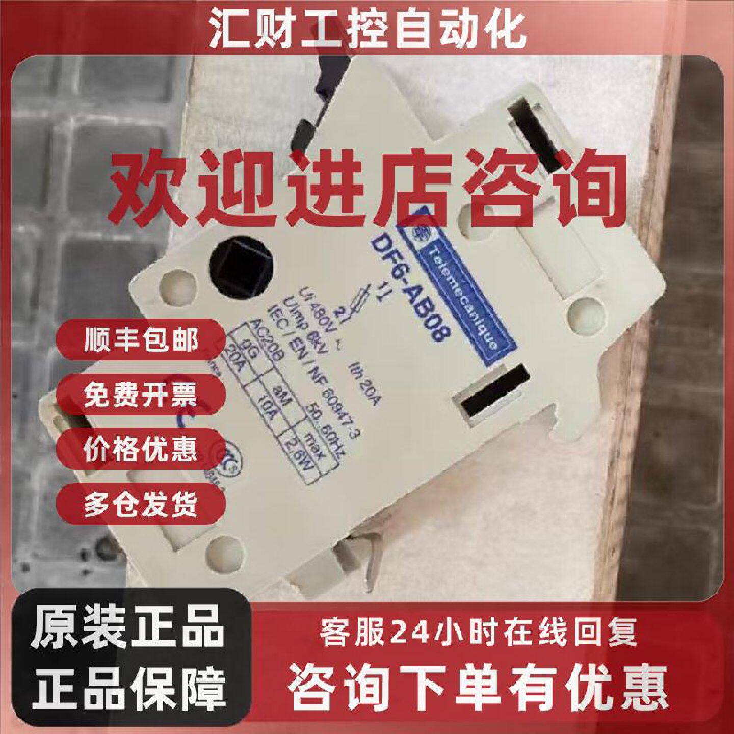 议价Telemecanique施耐德熔断器底座DF6-AB08