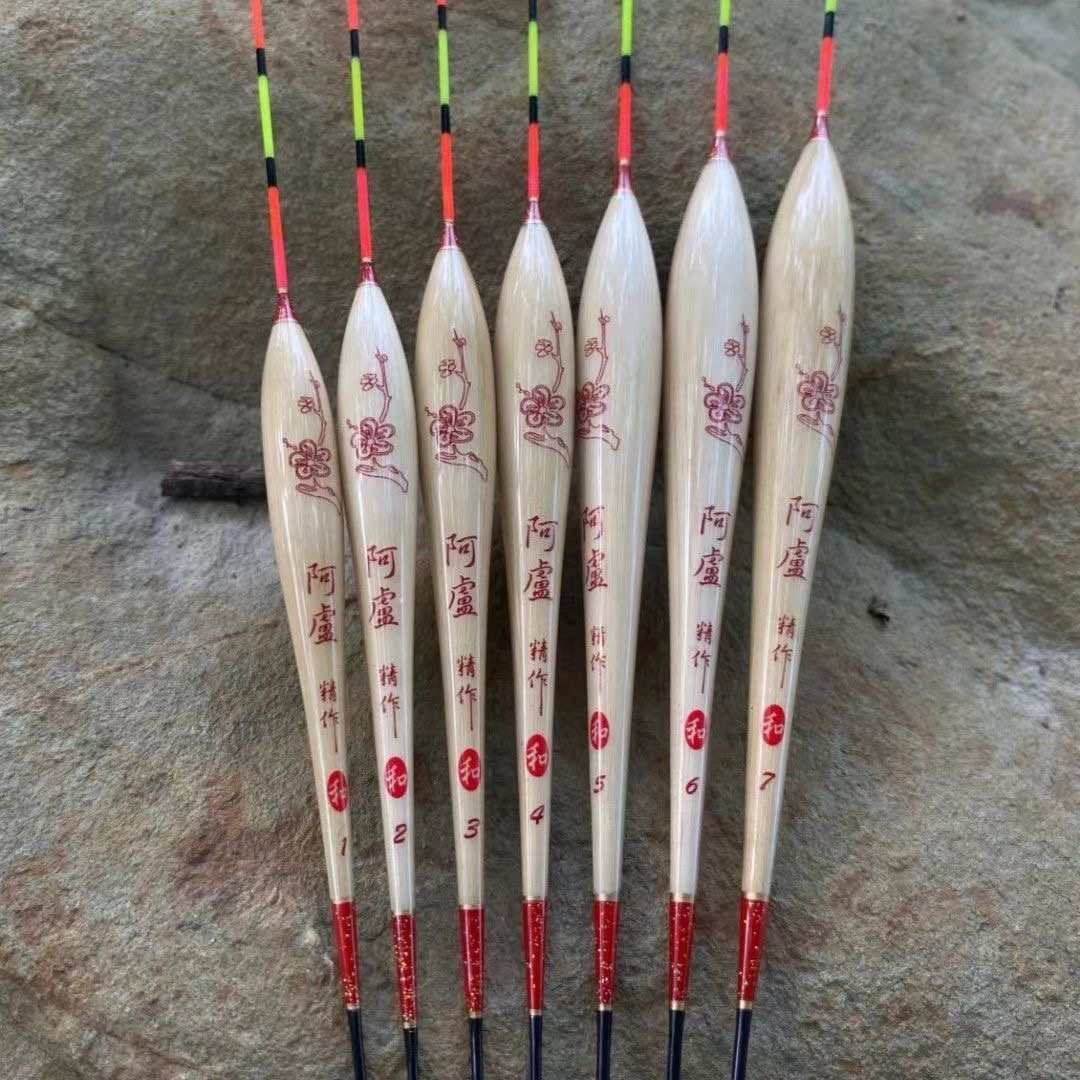 阿卢和细长身枣核型C08系列综合鲫鲤混养高灵敏度纯手工芦苇浮漂