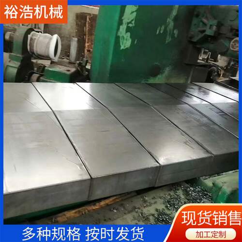 厂家加工钢板防护罩 数控机床加工中心导轨钢板防护罩防水