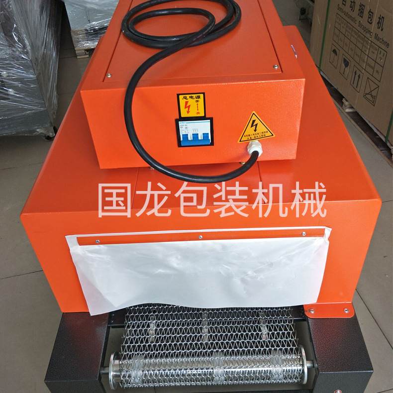 新品BSX-4030红外线热收缩机 热收缩包装机 防潮半自动热收缩机