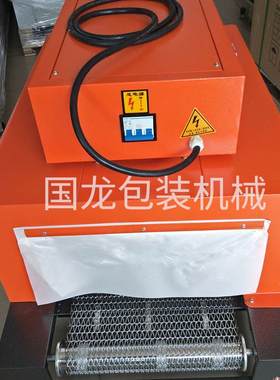 新品BSX-4030红外线热收缩机 热收缩包装机 防潮半自动热收缩机