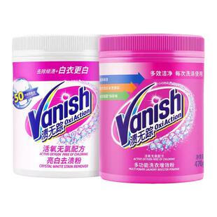 渍无踪增效粉爆炸盐婴幼儿活氧彩漂粉去黄去污渍白彩色衣服彩漂剂