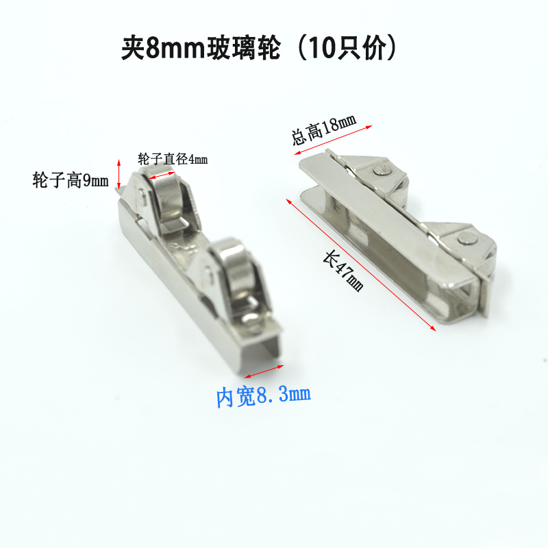 夹6mm玻璃滑轮推拉移门轮子展示柜门滑轮手机柜台轮子轨道可夹8mm