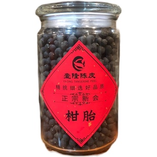 正宗新会树摘柑胎bb天然农家生晒小青柑胎仔非橘小柑胎陈皮果仔茶