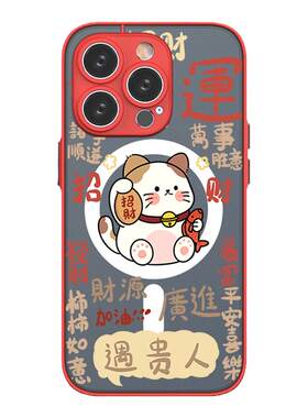 苹果14pro手机壳iphone招财猫红