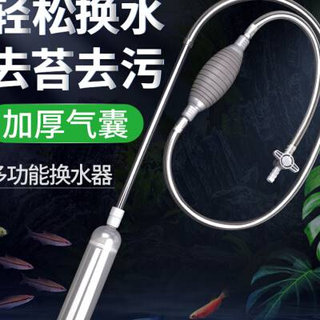 鱼缸换水器洗沙器小型手动抽水吸便器虹吸换水管清洗清理清洁工具