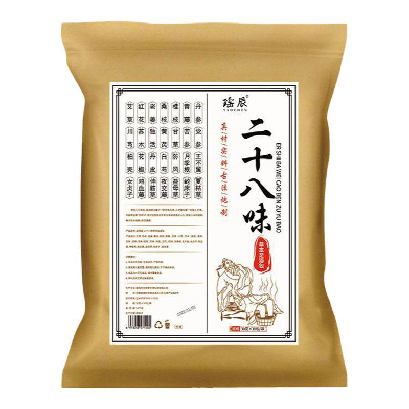 药房爆款&三伏天泡脚包