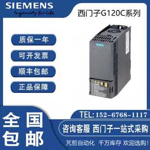 议价原装6SL3210-1KE11-8UF2/12/13/14/15/3UF2/2U西门子G120C变