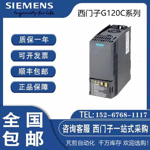 议价原装6SL3210-1KE11-8UF2/12/13/14/15/3UF2/2U西门子G120C变