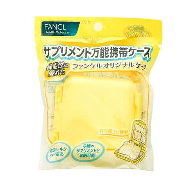 新到货多隔层 日本本土FANCL无添加 多功能原装便携药盒方便携带