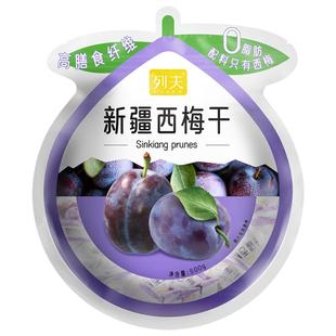 列夫新疆大西梅干500g无添加低脂肪独立包装孕妇健康富含膳食纤维
