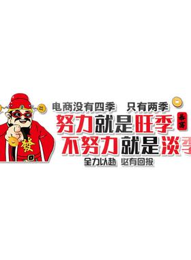 电商司办公室墙面装饰企业文化氛围布置励志标语开门销售部双十一