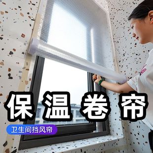 卫生间窗户防风保暖帘密封门窗挡风神器冬季防寒塑料布漏风保温膜
