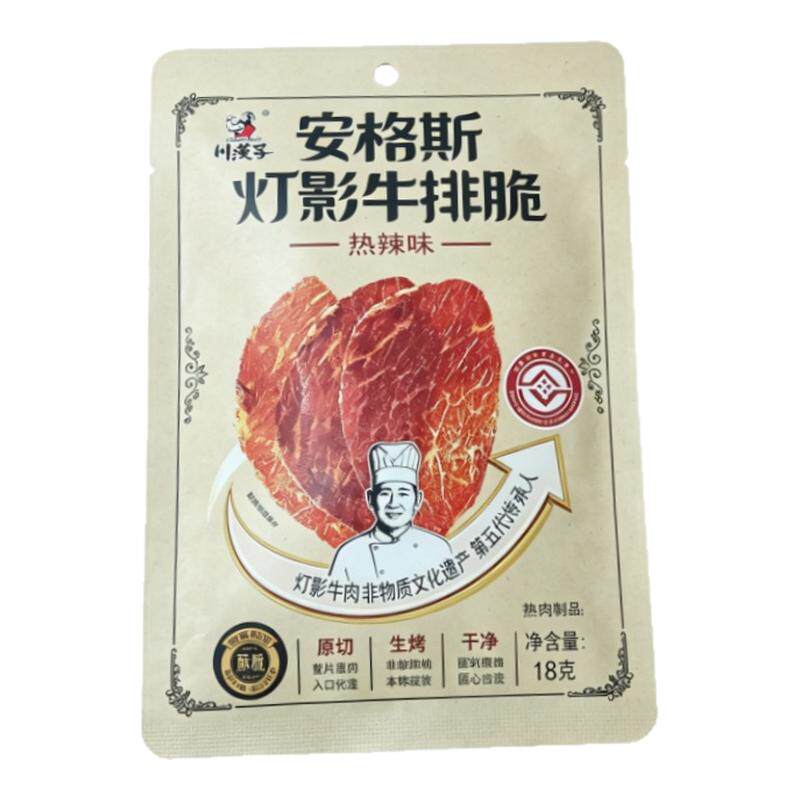 川汉子安格斯灯影牛排脆休闲零食