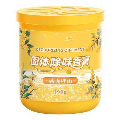 香薰厕所除臭神器空气清新剂