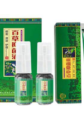 买2送1苗龙堂百草抑菌液喷雾剂草本植物皮肤外用乳膏西安苗老吉