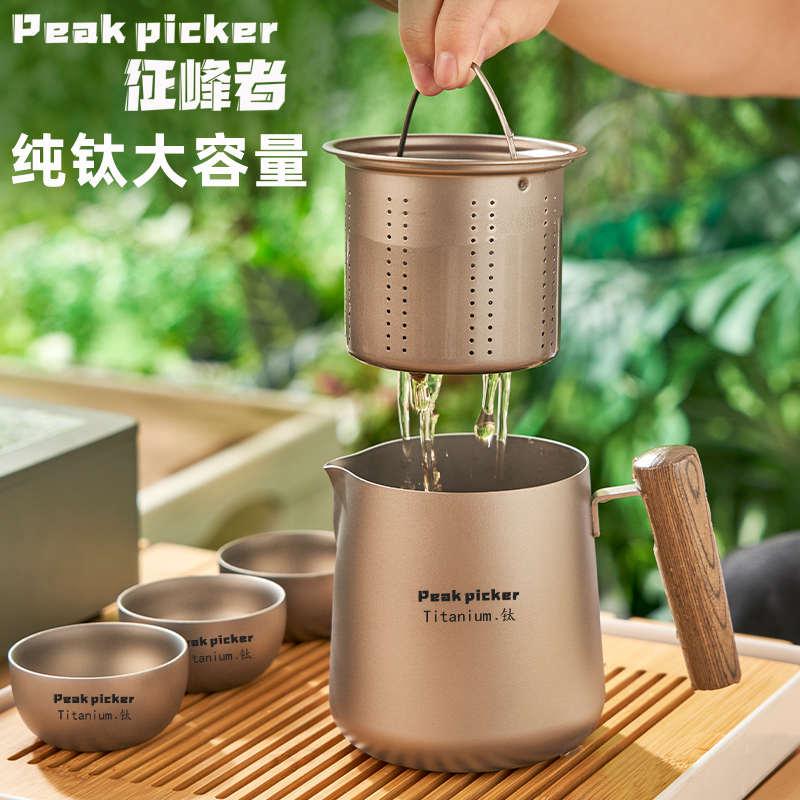纯钛旅行茶具户外泡茶器便携全钛茶具茶杯套装出差超轻随身茶器