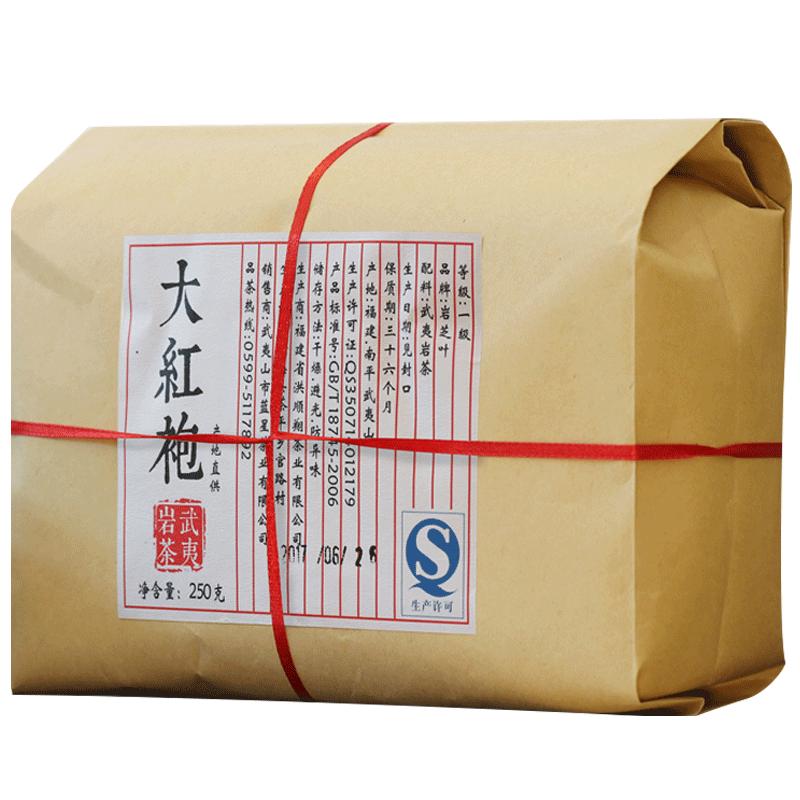 武夷山大红袍炭焙礼盒装武夷岩茶