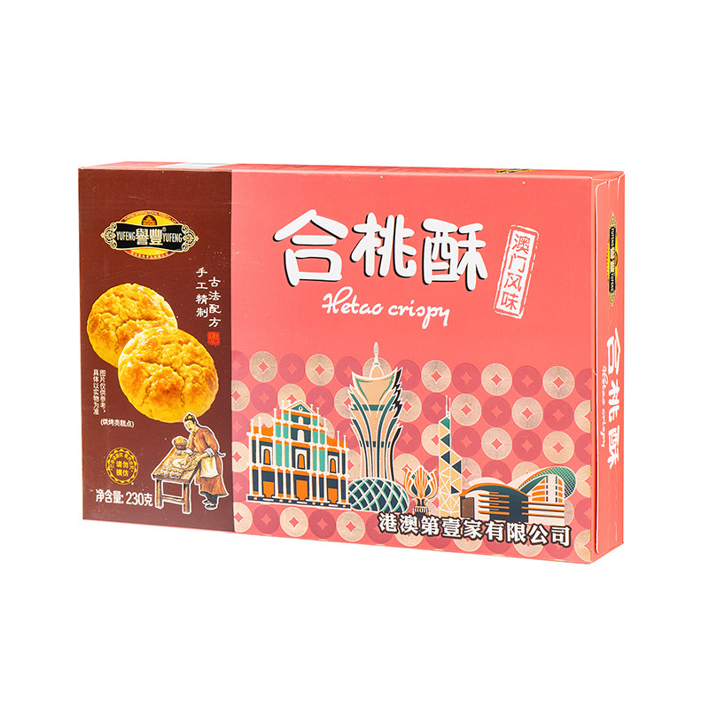 誉丰澳门特产合桃酥饼干岭南特色