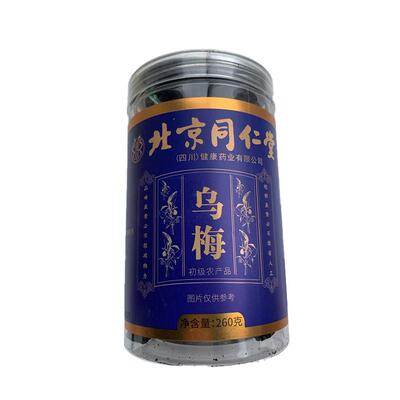 北京同仁堂乌梅无熏硫