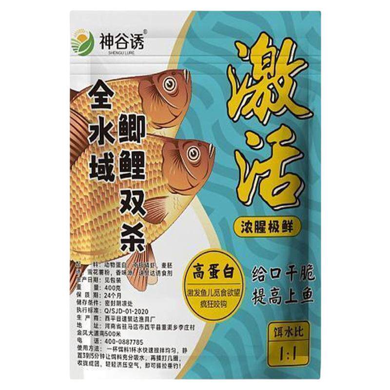 激活饵料秋冬野钓专用天逸浓腥高