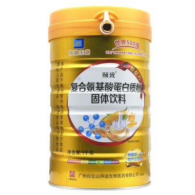 买1送1白云山复合氨基酸蛋白质粉