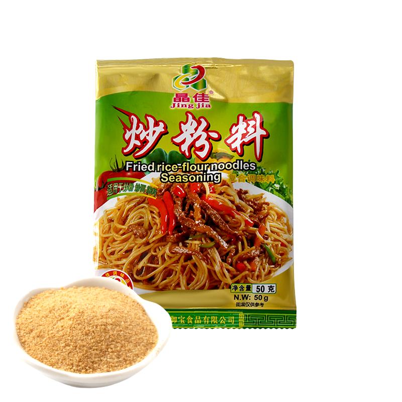 晶佳炒粉料汤粉料肠粉料广东炒米粉河粉炒粉料汤粉面炒饭家用商用