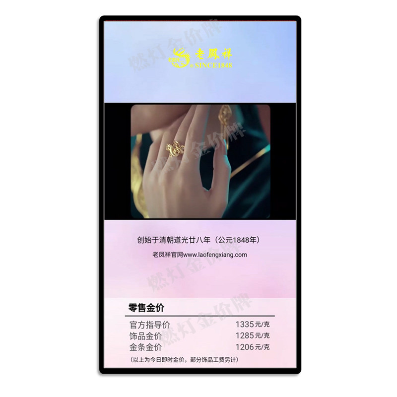 电视金价牌机顶盒电子价目表今日黄金大盘珠宝店打金回收行报价盘