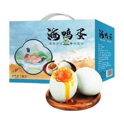 晨诚海鸭蛋流油起沙60g*30枚