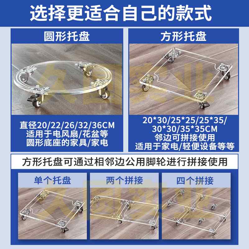 透明亚克力可移动花盆托盘滚轮滑轮带底盘万向轮底座托架花盘带轮