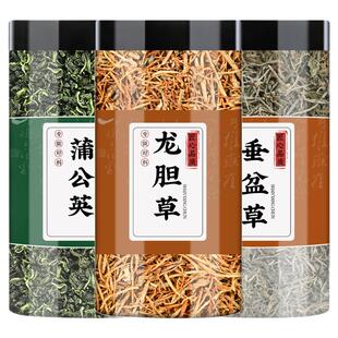 蒲公英龙胆草垂盆草正品新鲜龙胆草泡水喝茶包婆婆丁干草垂盆草茶